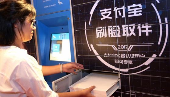 人脸信息安全的边界 从‘国人脸识别第一案’到金融隐私的守护者之问