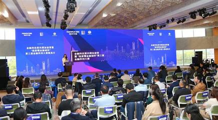 “陆家嘴金融城杯”第三届金融科创大赛 激发产业集聚高效能，赋能金融信息咨询新未来